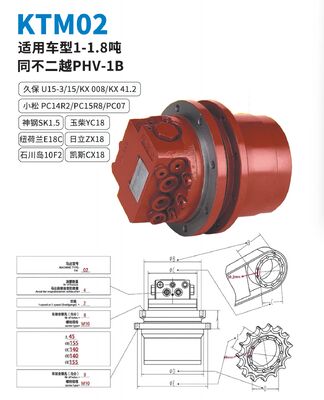KTM02 TRAVEL MOTOR NACHI PHV-1B APPLY FOR KUBOTA U15-3